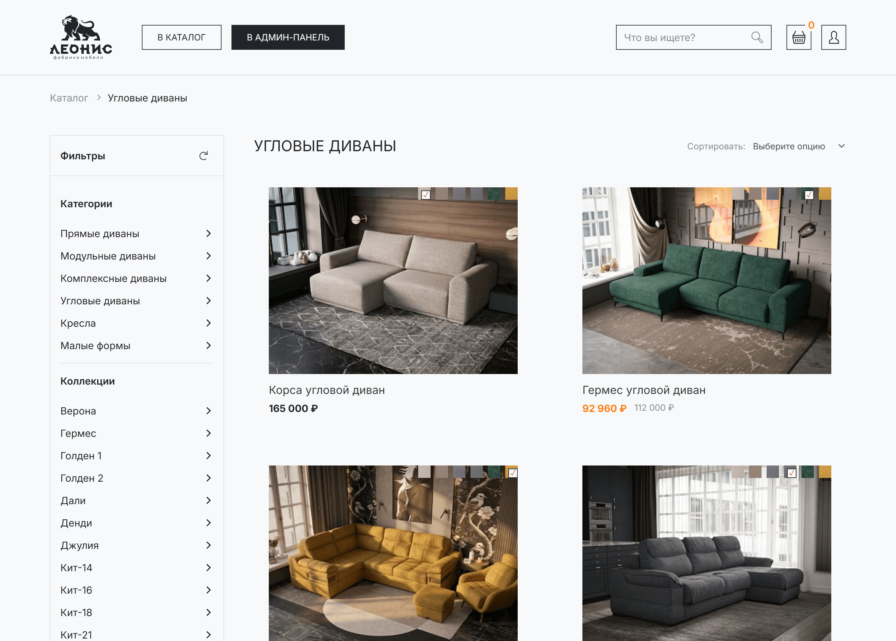 Screenshot of the LeoShop: Furniture
e-commerce, done right application